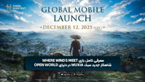 معرفی کامل بازی Where Winds Meet