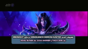 Vengeance Demon Hunter