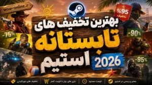 بهترین تخفیف های تابستانه استیم 2026 7 بهترین تخفیف های تابستانه استیم 2026