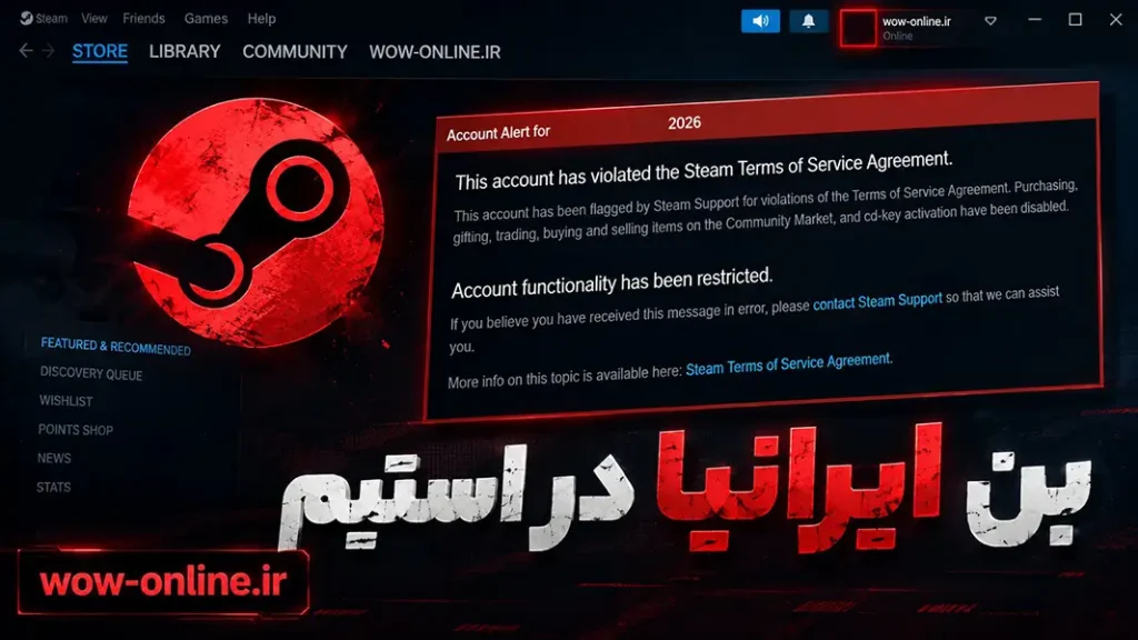 بن ایرانیا در استیم