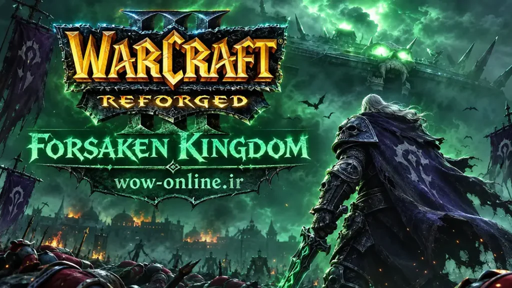 Forsaken Kingdom؛ کمپین جدید Warcraft 3 بعد از 23 سال