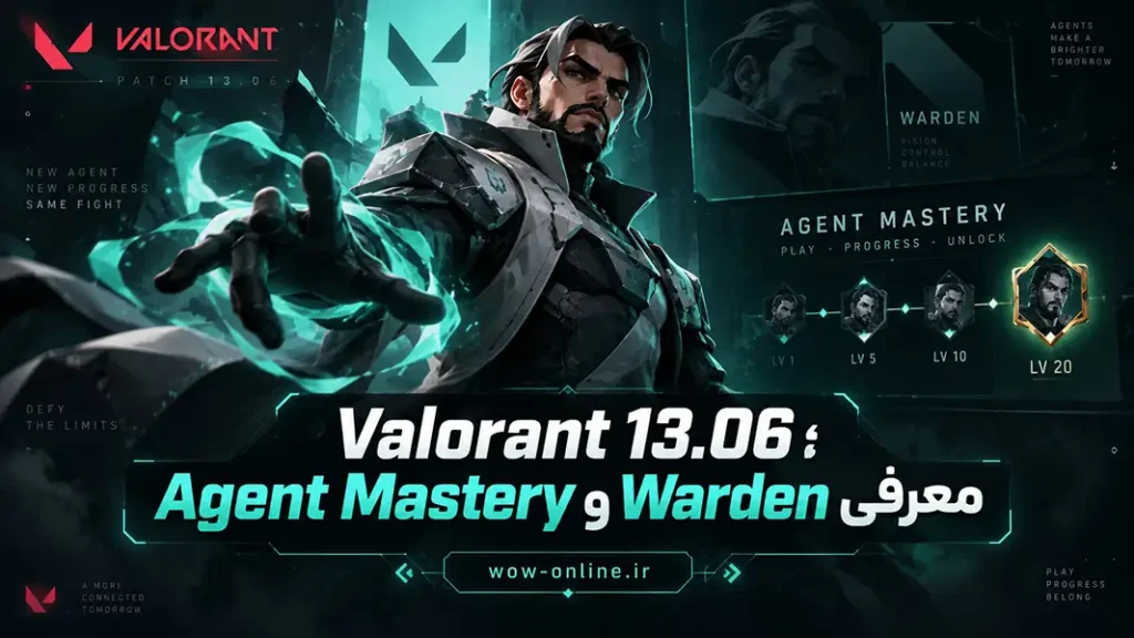 Valorant 13.06؛ معرفی Warden و Agent Mastery