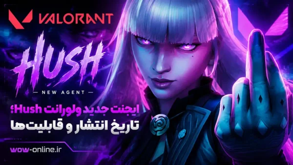 ایجنت جدید ولورانت Hush؛ تاریخ انتشار و قابلیت‌ها